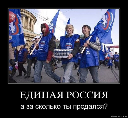 «Единая Россия» – три голоса «за»  ...