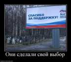 «Единая Россия» – финал избирателя...