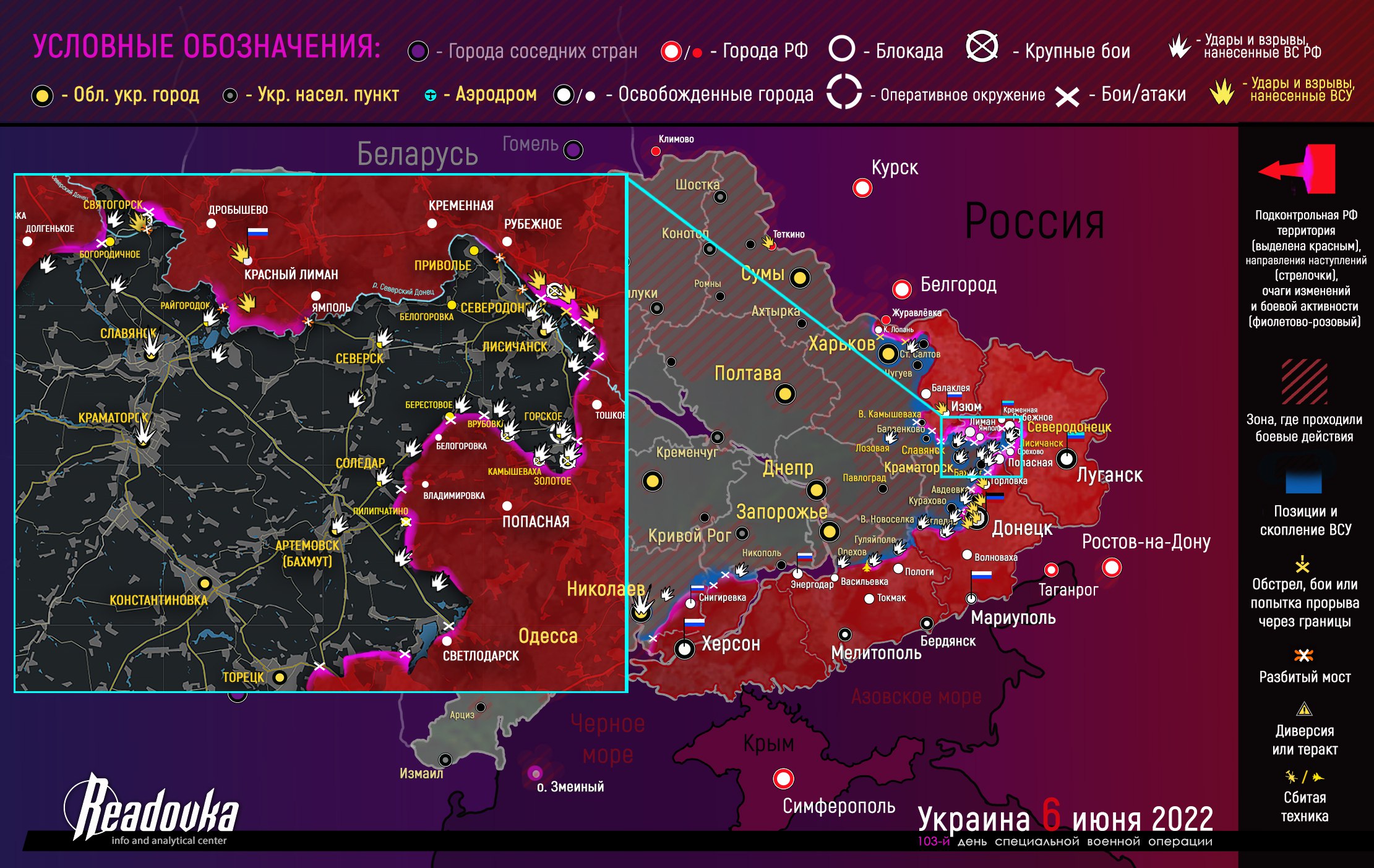 Карта военных действий и ситуация  ...