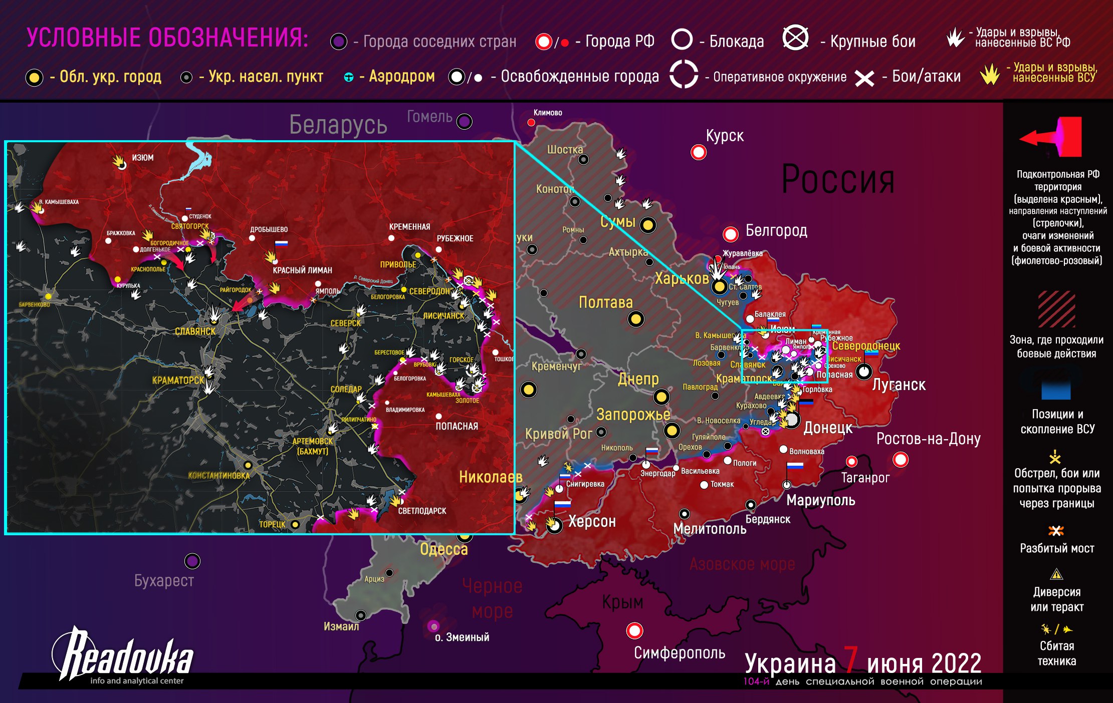 Карта военных действий и ситуация  ...