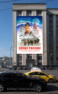 Войска специального назначение: Служу России!