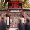 Против глобалистов
