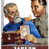 Сколько денег могло быть на сберкнижке фронтовика к концу ВОВ?