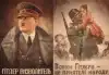 Улица Адольфа Гитлера
