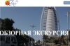 Dubai Relax Tours LLC - экскурсионные туры в Дубай на лучших условиях (Экскурсии в Дубай) Экскурсии в Дубай