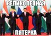 Технология успеха: от саммита БРИКС - к Восточному экономическому форуму