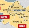 Израиль выступил на помощь курдским боевикаам