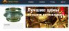 'Аврора Коинс' - столовое серебро и антиквариат в Москве по высокой цене (Аврора Коинс  столовое серебро и антиквариат в Москве по высокой цене) Аврора Коинс  столов…