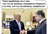 'Демократия' отменяется. Запад готов бросить Украину в горнило войны