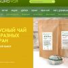 Элитные сорта чая и аксессуары в интернет-магазине 'Долина чая' (Долина чая) Долина чая