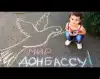 Донбасс: ни мира, ни войны. Арина Цуканова (Донбасс, война и мир) Донбасс, война и мир
