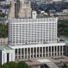 Утвержден новый состав правительства (Дом Правительства РФ. Архивное фото) Дом Правительства РФ…