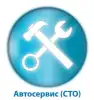Автосервисы - идет игра на выбывание (Автосервис СТО) Автосервис СТО