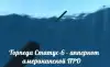 Записки оптимиста (Проект Статус 6) Проект Статус 6