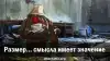 Размер имеет значение