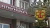 Сотрудники Роспотребнадзора испачкали руки в коррупции (Роспотребнадзор) Роспотребнадзор