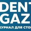 Dental Magazine – уникальное издание для профессионалов стоматологов