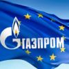 Газпром против Еврокомиссии: три из шести