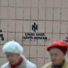 Расстрельные списки Киева расширяются до европейских масштабов