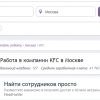 Свежие вакансии в 'KFC' в Москве – поиск на сайте трудоустройства