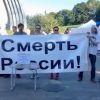 В центре Киева вспыхнула драка из-за плаката, желающего 'смерти России'
