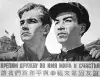 Главным врагом России и Китая являются не США (70 лет назад начались новые отношения России и Китая) 70 лет назад началис…