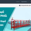 'Подъёмник-СПб' - подъемные механизмы всех типов на лучших условиях