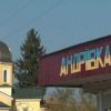 Андреевка или Андреевка: нелепые гримасы украинской декоммунизации (Андреевка или Андреевка: нелепые гримасы украинской декоммунизации) Андреевка или Андрее…