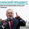 Дело Диосдадо Кабельо (иллюстрация 1) иллюстрация 1