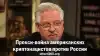 Прокси-война американских криптонацистов против России