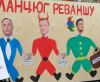 Коротко по Донбассу и Украине