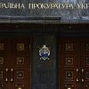 Прокурор на Украине новый, надежды старые (© РИА Новости, Стрингер) © РИА Новости, Стрингер