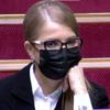 Юлия Тимошенко и переворот под масочкой сочувствия
