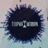 'Что-то кончилось'