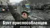 Бунт приспособленцев