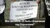 Мог ли Covid-19 быть созданным под Харьковом?