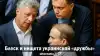Блеск и нищета украинской 'дружбы'