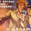 Пейзаж перед битвой (3). Пометки на карте