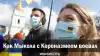 Как Мыкола с Короназмеем воевал