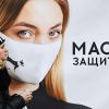 Ну что, пора лететь в Италию? О запоздавшей рекламе (Реклама защитных масок на улице Советской в Новосибирске | © РИА Новости / Александр Кряжев) Реклама защитных мас…