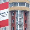 'Такая ипотека россиянам даже даром не нужна' (Фото: Дмитрий Феоктистов/ТАСС) Фото: Дмитрий Феоктистов/ТАСС