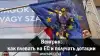 Венгрия: как плевать на ЕС и получать дотации