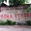 Как МВФ вытирает ноги об Украину (Как МВФ вытирает ноги об Украину) Как МВФ вытирает ног…