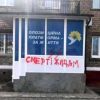 Липа и два Орлика: антисемиты в подарок президенту-еврею