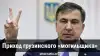 Приход грузинского 'могильщика'
