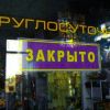 До августа в России закроется миллион малых и средних компаний – СМИ