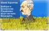 Выборы в Белоруссии: Лукашенко ведут по пути Януковича (иллюстрация 1.jpg) иллюстрация 1.jpg
