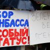 Вернуть мир Донбассу (© РИА Новости, Сергей Аверин) © РИА Новости, Сергей Аверин