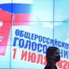 Тайна российской Конституции (© РИА Новости, Валерий Мельников) © РИА Новости, Валер…