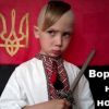 В садик и школу – за свидомостью (В садик и школу – за свидомостью) В садик и школу – за…